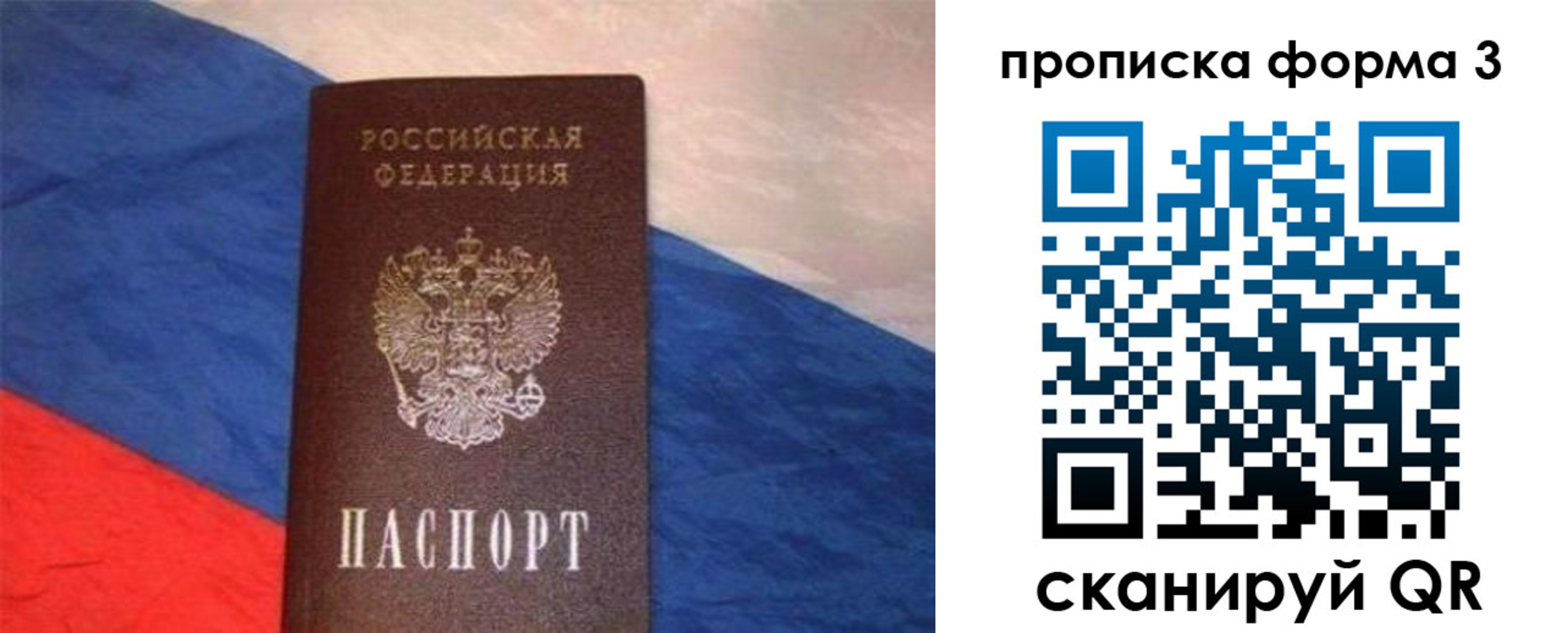 временная регистрация гарантия в Бутурлиновке