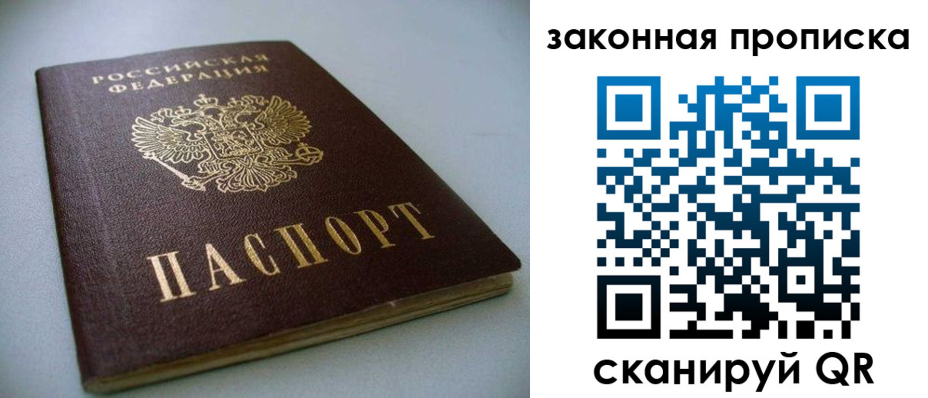 временная регистрация в Бутурлиновке