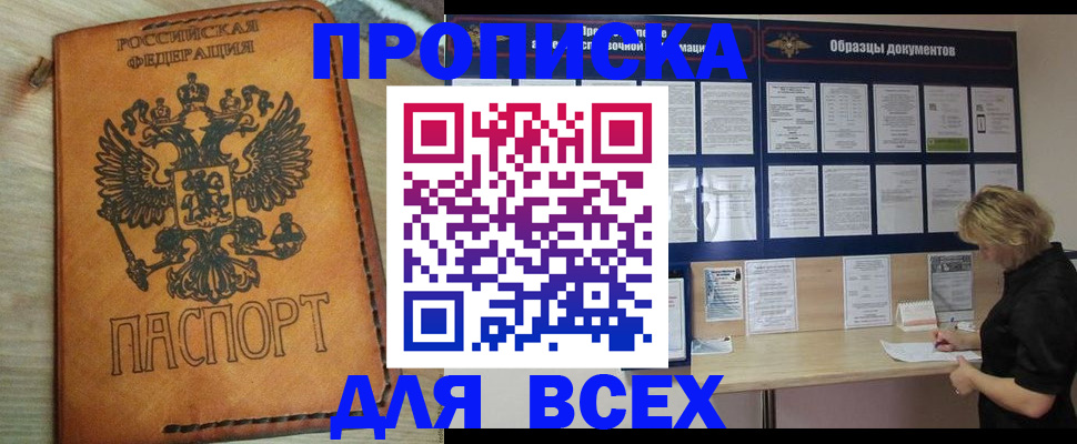 временная регистрация собственник в Бутурлиновке