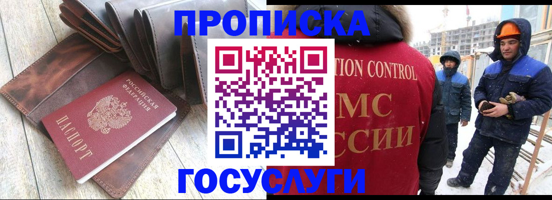 прописка для школы в Бутурлиновке