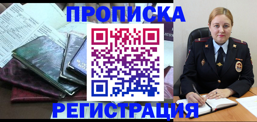 временная регистрация адрес в Бутурлиновке