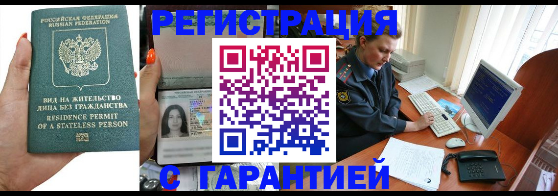 временная регистрация 2025 в Бутурлиновке